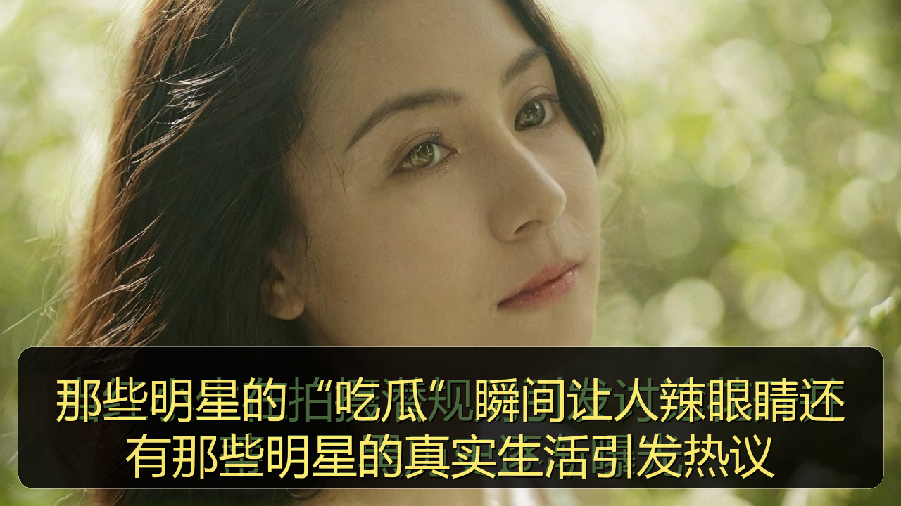吃瓜网每日大赛内容导航_吃瓜网每日大赛知识与动态聚合