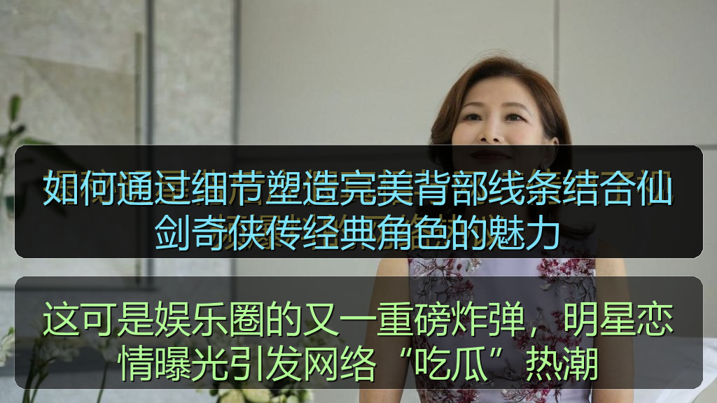 这可是娱乐圈的又一重磅炸弹,明星恋情曝光引发网络“吃瓜”热潮