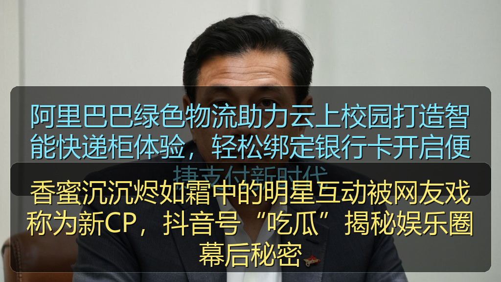 香蜜沉沉烬如霜中的明星互动被网友戏称为新CP，抖音号“吃瓜”揭秘娱乐圈幕后秘密