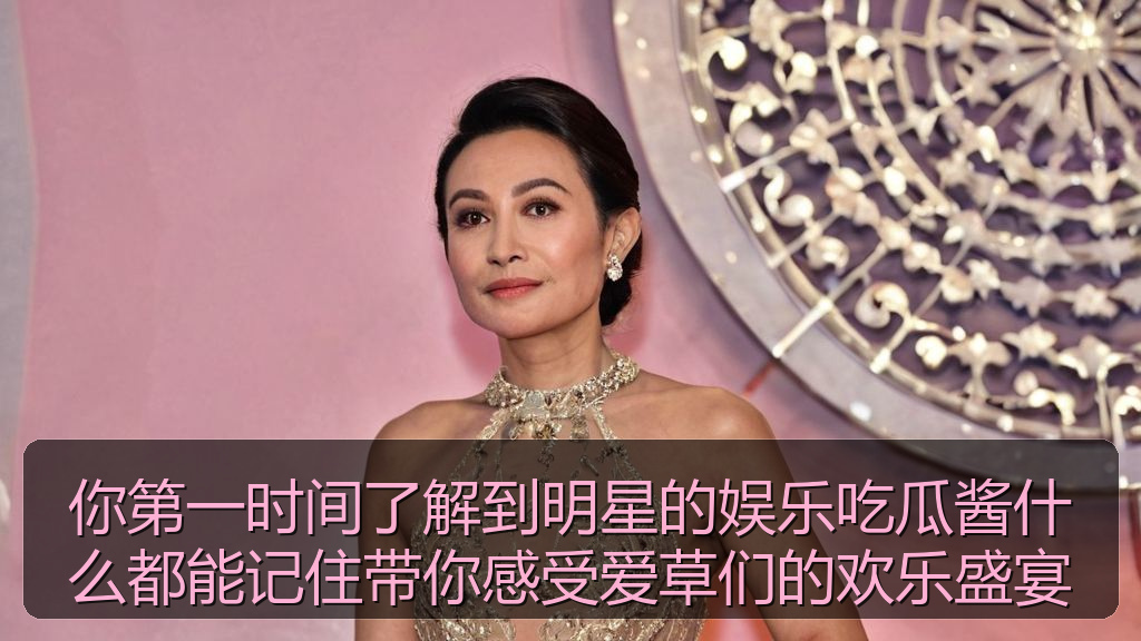 你第一时间了解到明星的娱乐吃瓜酱什么都能记住带你感受爱草们的欢乐盛宴